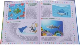 Животные. 130 правильных ответов на 130 детских вопросов фото книги 2