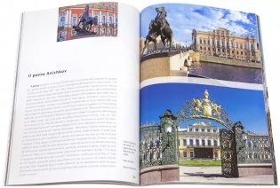 San Pietroburgo ed i suoi dintorni (+ карта) фото книги 2