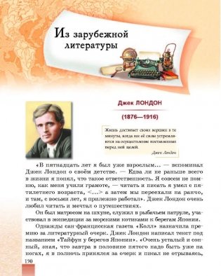 Русская литература. 6 класс. Часть 2. Учебник. ГРИФ фото книги 6