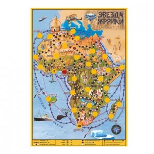 Настольная игра "Звезда Африки" фото книги 2