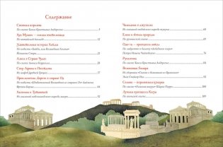 Самые красивые сказки для девочек фото книги 2