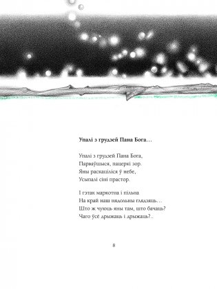 Выбранае фото книги 5