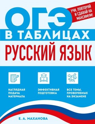 Русский язык фото книги