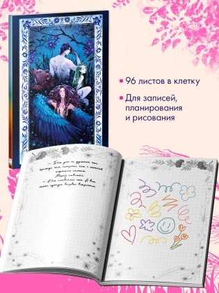 Блокнот-гадание по романам Дахи Тараториной фото книги 4