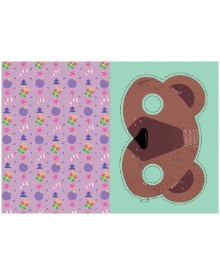 Весёлые вырезалки. Новогодняя вырезалка малыша фото книги 5