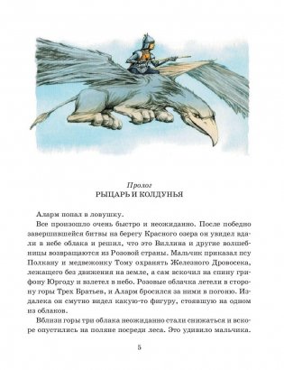 Вечно молодая Стелла фото книги 6