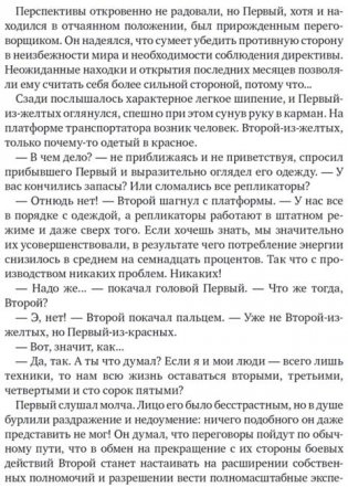 Дракон. Книга 1. Наследники Желтого императора фото книги 4