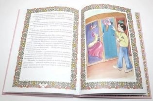 Сказка о веселых чудесах и их маленькой хозяйке фото книги 2
