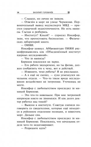 Время убивает фото книги 15