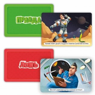 Игра карточная. Правда-ложь. Космос. 60 карточек фото книги 3