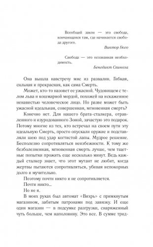 Закон свободы фото книги 8