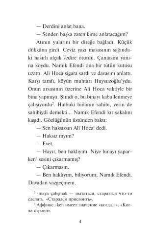 Самые смешные истории на турецком языке. Уровень 1 = En Komik Türkçe Hikâyeler фото книги 5