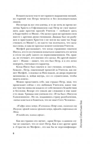 50 музыкальных шедевров. Популярная история классической музыки фото книги 5
