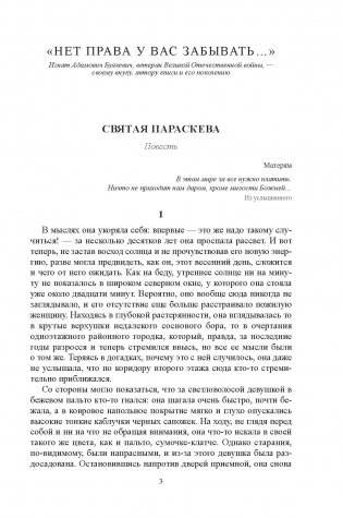 Смотрины : повести, рассказы фото книги 4