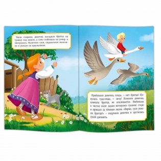 Гуси-лебеди. Курочка Ряба фото книги 2