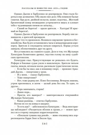 Компромисс. Иностранка. Чемодан. Наши фото книги 20