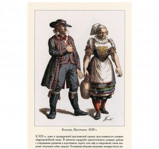 Традиционные костюмы Германии XIII–XIX веков фото книги 2