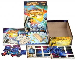 Дальние звёзды фото книги 3