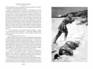 Охотники на волков фото книги 3