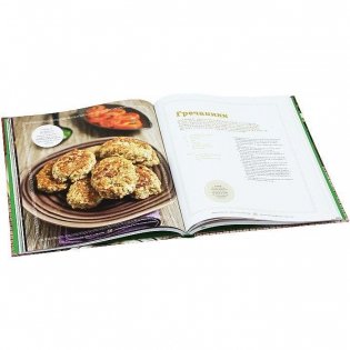 Рецепты украинской кухни, которые вы любите фото книги 5