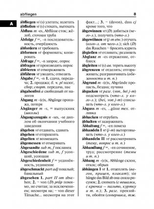 Немецко-русский, русско-немецкий словарь. Более 40000 слов, современная лексика, частотный метод фото книги 9