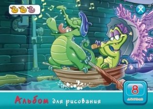 Альбом для рисования "Disney. Крокодильчик Свомпи-2", А4, 8 листов фото книги