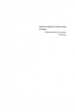 Братство рыбьего хвоста (с автографом автора) фото книги 4
