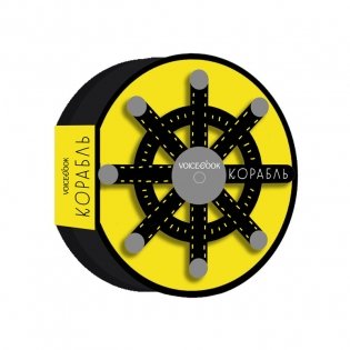 Корабль фото книги