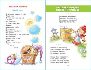 Хрестоматия для средней группы фото книги 2