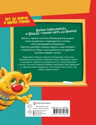 Все, что должен знать будущий первоклассник фото книги 2