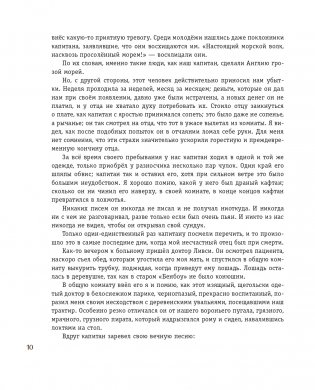 Остров сокровищ (ил. В. Минеева) фото книги 8