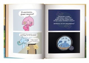 Юпи фото книги 3