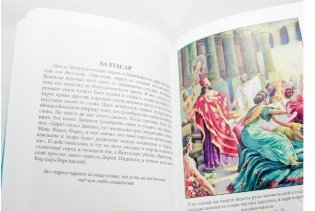 Детская Библия фото книги 3