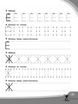 Автоматизация навыков чтения фото книги 12