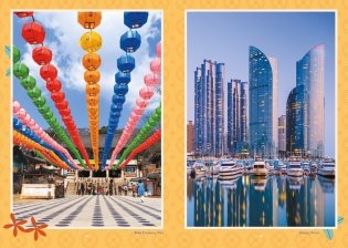 Южная Корея: инструкция по применению фото книги 6