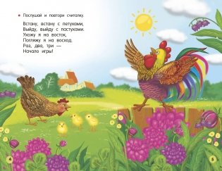 Потешки, считалки, скороговорки для маленьких фото книги 3