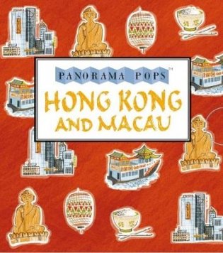 Hong Kong and Macau. Panorama Pops фото книги