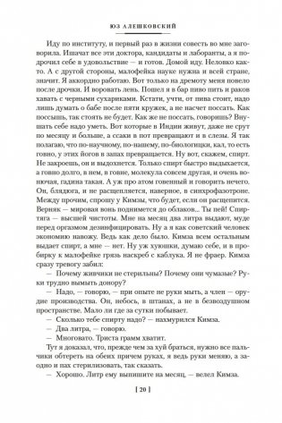 Переизбранное фото книги 19