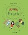 Анна и Фрога: комиксы фото книги маленькое 2