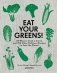 Eat Your Greens! 22 Ways to Cook a Carrot and 788 Other Delicious Recipes to Save the Planet фото книги маленькое 2