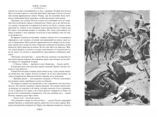 Война и мир (с илл.) в 2-х книгах (комплект) фото книги 6