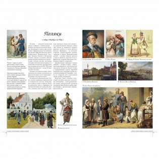 Самые знаменитые народы мира фото книги 9