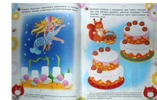 Что должен знать ребенок 4-5 лет фото книги 3