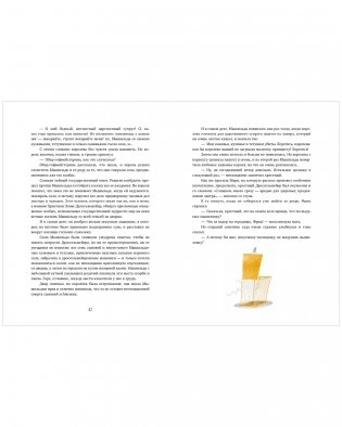 Золотая классика для детей. Щелкунчик и мышиный король фото книги 7