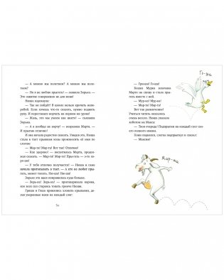 Супершкола для зверей фото книги 13