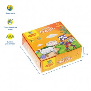 Гуашь Мульти-Пульти "Енот в Греции", 9 цветов, 17,5 мл, картон. Арт. ГК_33582 фото книги 4