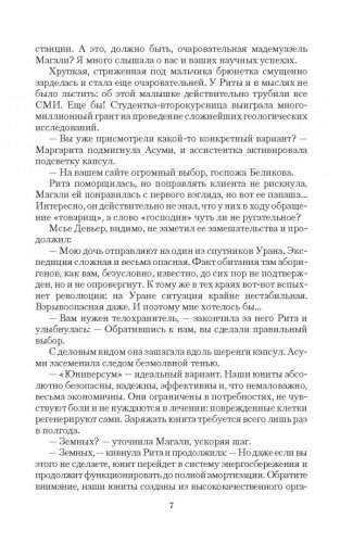 Юнит фото книги 3