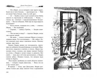 Волшебный витраж фото книги 6