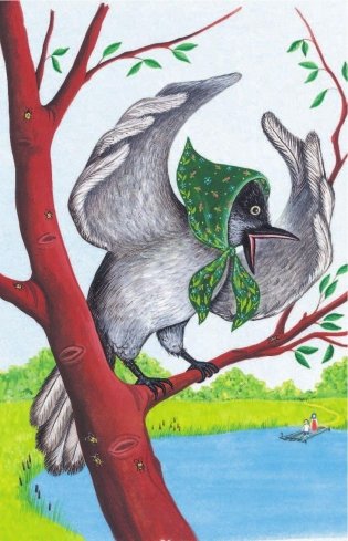 Гуси-лебеди. Русские народные сказки фото книги 2