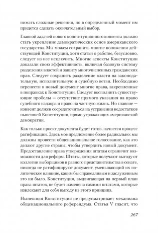 Ни одна демократия не длится вечно фото книги 13